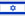 Basketball Israel