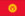 Kyrgyzstan online basketball manager